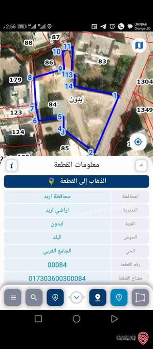 قطعة أرض مساحة 900م للبيع في اربد - ايدون 