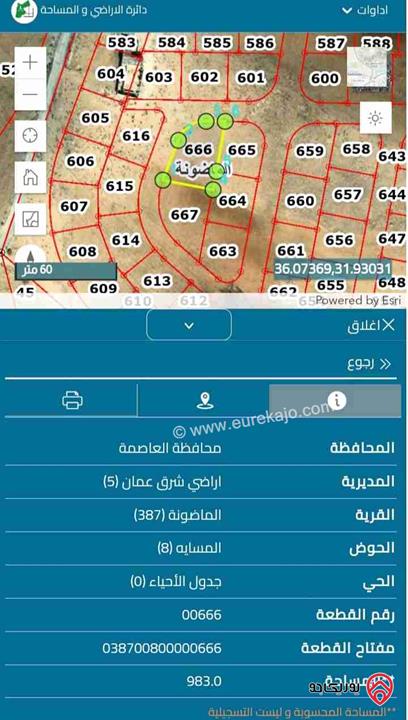 قطع أراضي مساحات مختلفة للبيع في عمان - أحد منطقة الماضونة مقابل جمرك عمان الجديد فرصه عالية للاستثمار مع قرب فتح الجمرك وجيده للسكن تبدأ الأسعار من 33 ألف