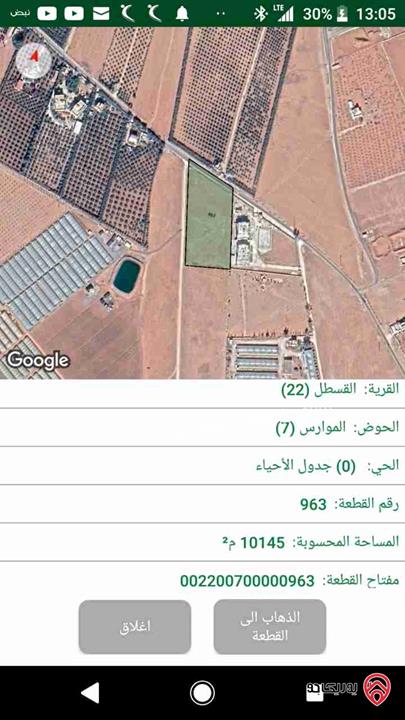 قطعة أرض مساحة 10145م للبيع  في عمان - طريق المطار القسطل
