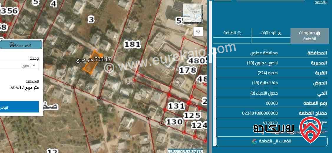 نصف دنم غير مفروز للبيع في عجلون - صخرة