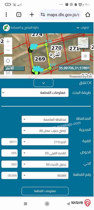 قطعة أرض مساحة 3400م للبيع في جنوب عمان قرية الذره حوض 5 القدره الغربي قطعة رقم 269