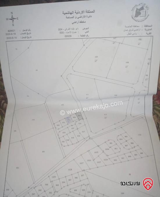 قطعة أرض مساحة 519م للبيع في البيضاء منطقة أحد	