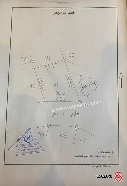 ارض  مساحة 945م للبيع في الزيتونة حوض القرية من اراضي جنوب عمان