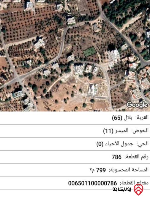 قطعة أرض مساحة 800م للبيع في عمان - بدر الجديدة حوض الميسر 