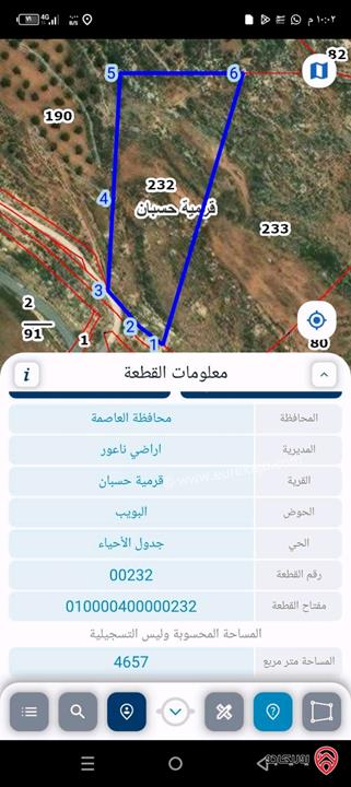 قطعتين أرض مساحتهم 25 دونم للبيع في عمان - حسبان