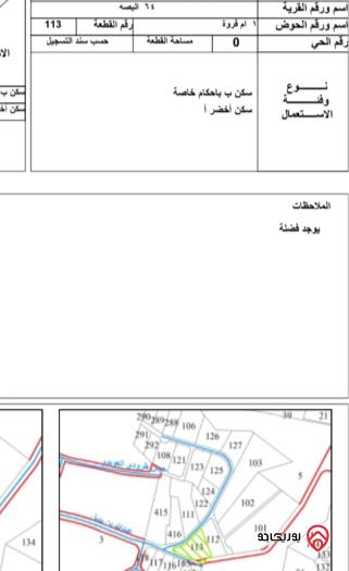 قطعة أرض على شارعين مساحة 4552م للبيع في عمان - بدر الجديدة 