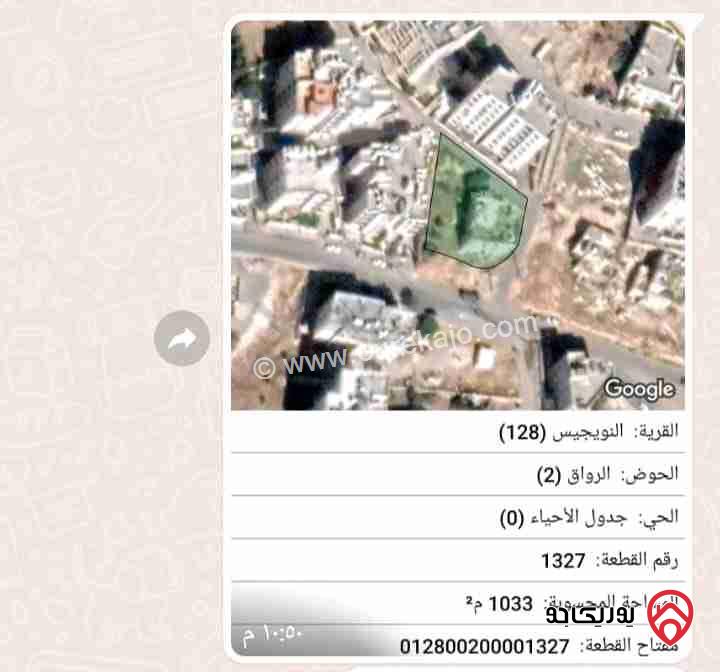 قطعة ارض مساحة 1033م للبيع في طبربور منطقة طارق