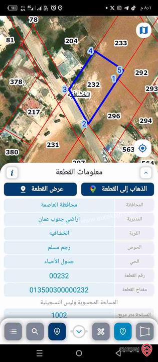 قطعة أرض مساحة 930م للبيع في عمان - منطقة أحد الخشافية