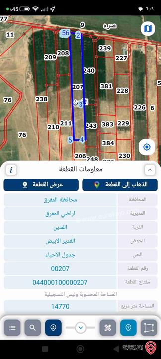 قطعة أرض مساحة 14770م للبيع في المفرق - الغدير الابيض