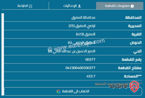 قطعة أرض مساحة 454م مفروزة على شارعين للبيع في المفرق - الضاحية