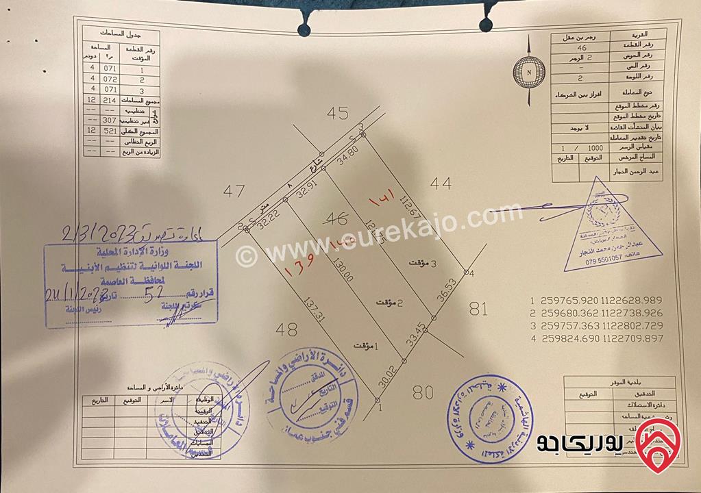 قطعة ارض مساحة 3937م للبيع في عمان - رجم بن عقل حوض الرجم من اراضي الموقر بجانب المعهد المروري