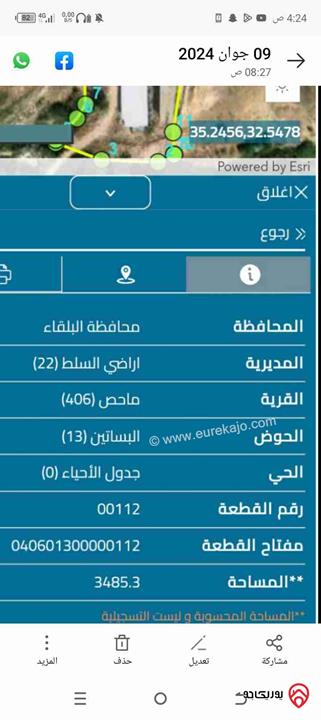 قطعة أرض مساحة 3584م للبيع في البلقاء - ماحص طريق وادي شعيب 