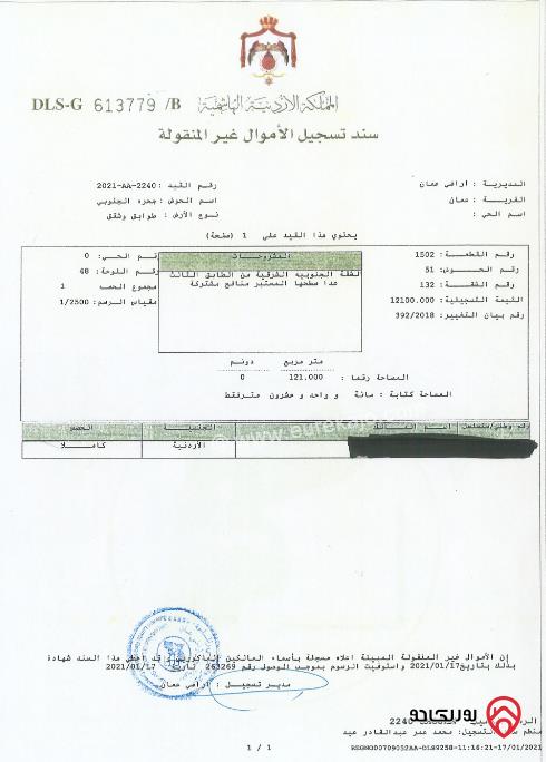 شقة طابق ثالث مساحة 125م للبيع في ضاحية الياسمين	