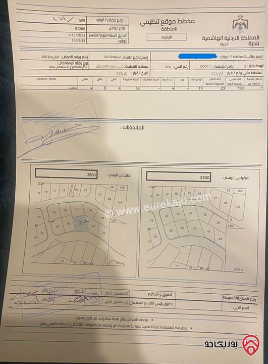 ارض  مساحة 945م للبيع في الزيتونة حوض القرية من اراضي جنوب عمان