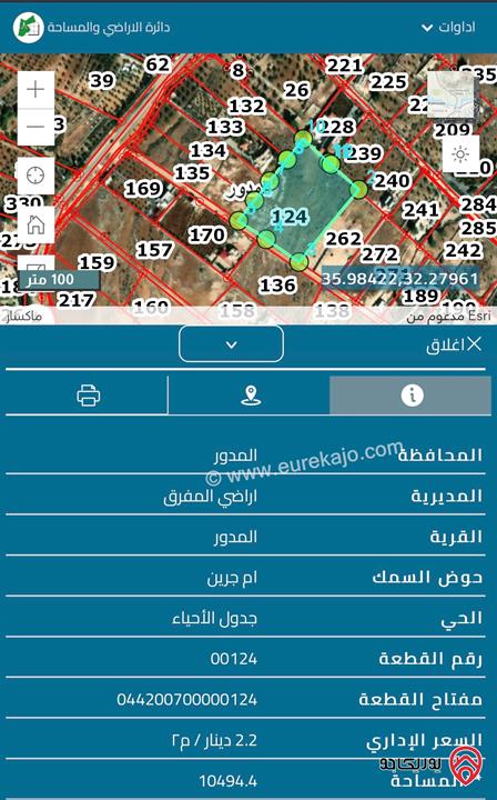 قطعة مميزة مساحتها 5 دونمات القطعة مخدومة وتقع ع شارعين للبيع في المفرق