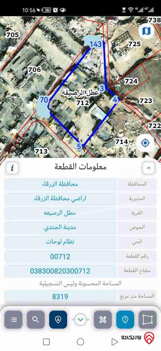 قطعة أرض مساحة دونم صناعي للبيع في الزرقاء - حي الجندي 