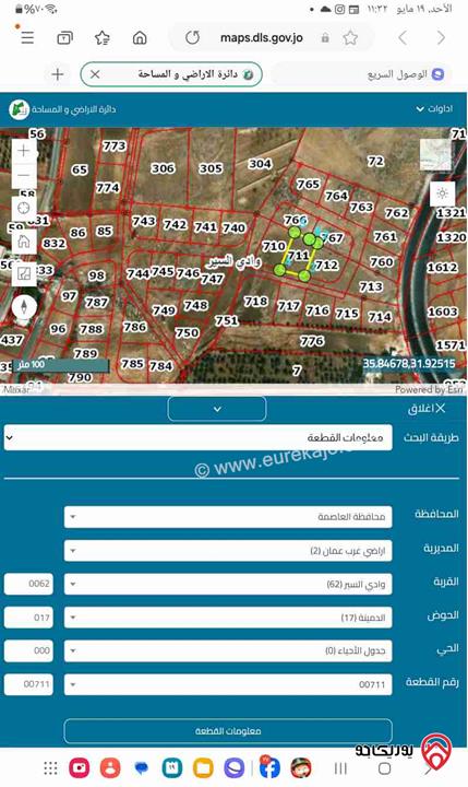 قطعة أرض مساحة دونم سكن خاص للبيع في عمان - الظهير خلف وزارة الخارجية 