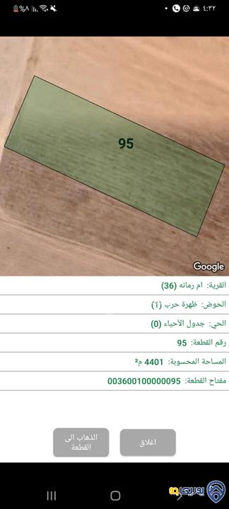 قطعة أرض مساحة 4401م للبيع في أم رمانة طريق المطار 