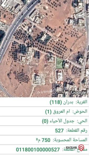 قطعة ارض على شارعين مساحة 750م للبيع في عمان - شفا بدران	