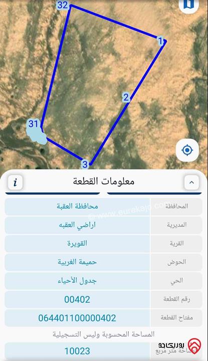 من المالك مباشرة قطعة ارض مساحة 10 دونم للبيع في القويرة من اراضي العقبة قريبة من استراحة الكرك و استراحة الانباط على الطريق الصحراوي