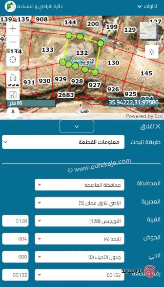 قطعة أرض مساحة 1420م للبيع في عمان - طبربور	