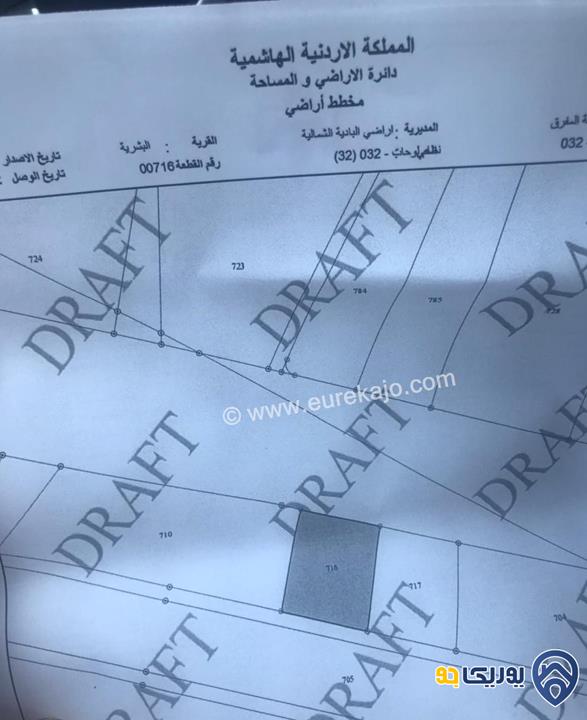 قطعة أرض مساحة 5040م للبيع في البشرية - المفرق