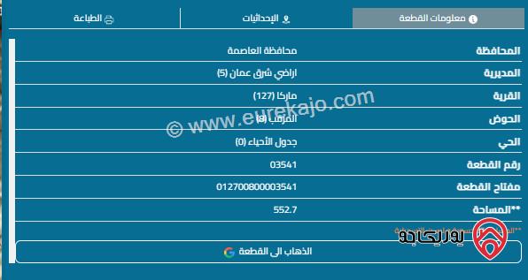 قطعة أرض مساحة 500م للبيع في صالحية العابد - منطقة النصر  