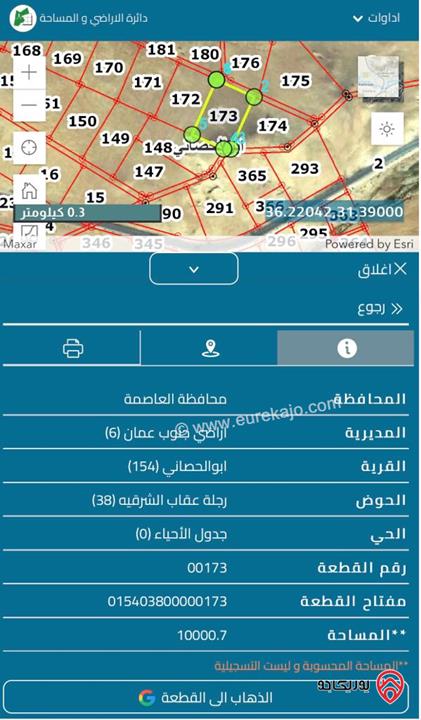 ارض مساحة 10 دونم للبيع في ابو الحصاني حوض رجلة عقاب الشرقية من اراضي جنوب عمان 