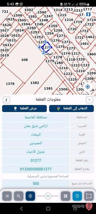 قطعة أرض مساحة 500م مطلة وعلى شارعين للبيع في عمان - منطقة أحد البيضاء