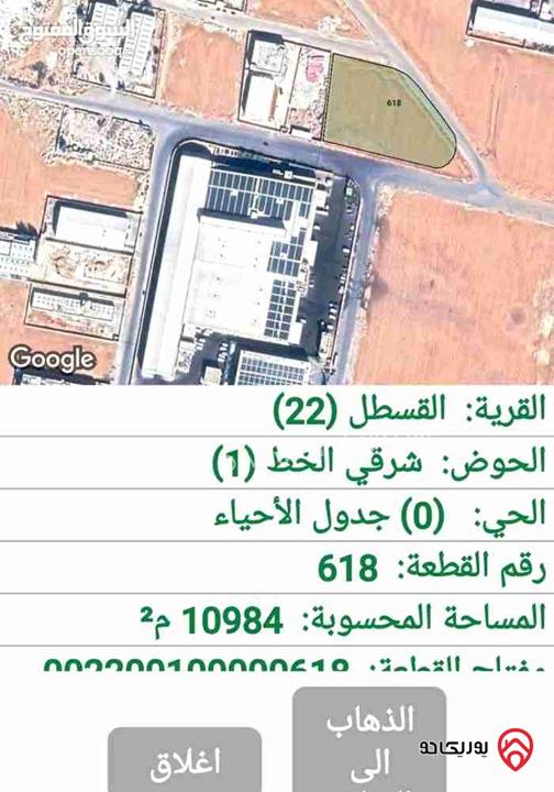 قطعة أرض مساحة 10986م للبيع في عمان - القسطل