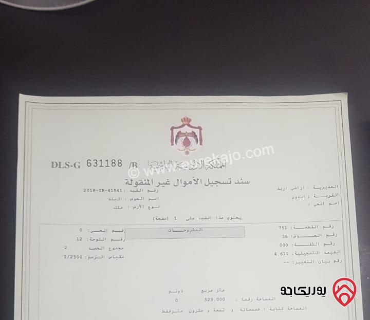 منزل مستقل مساحة الأرض 530م ومساحة البناء 300م للبيع في اربد - ايدون 