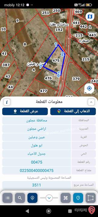 أرض مساحة 3511م عليها بناء مساحة 2000م للبيع في عجلون 