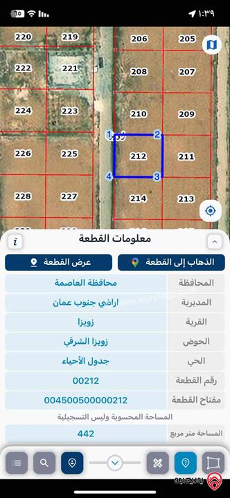 قطعة أرض مساحة 440م للبيع في عمان - منطقة زويزا 
