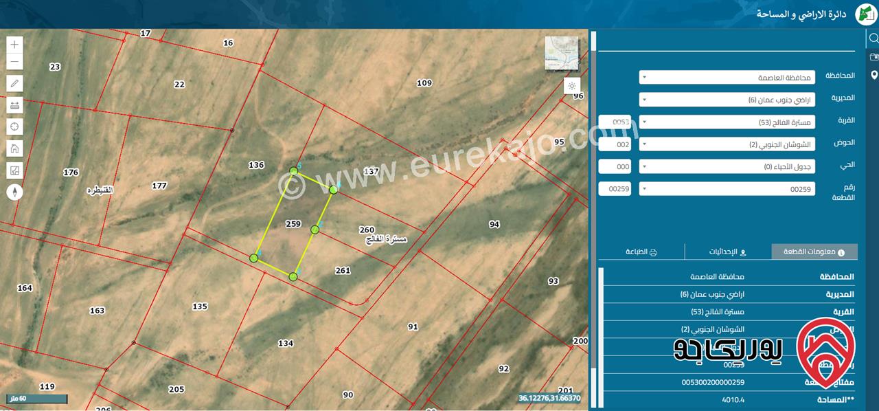 قطعة ارض مساحة 4011م للبيع في عمان - الجيزة مسترة الفالج حوض الشوشان الجنوبي من اراضي جنوب عمان خلف المطار و بجانب المشاريع