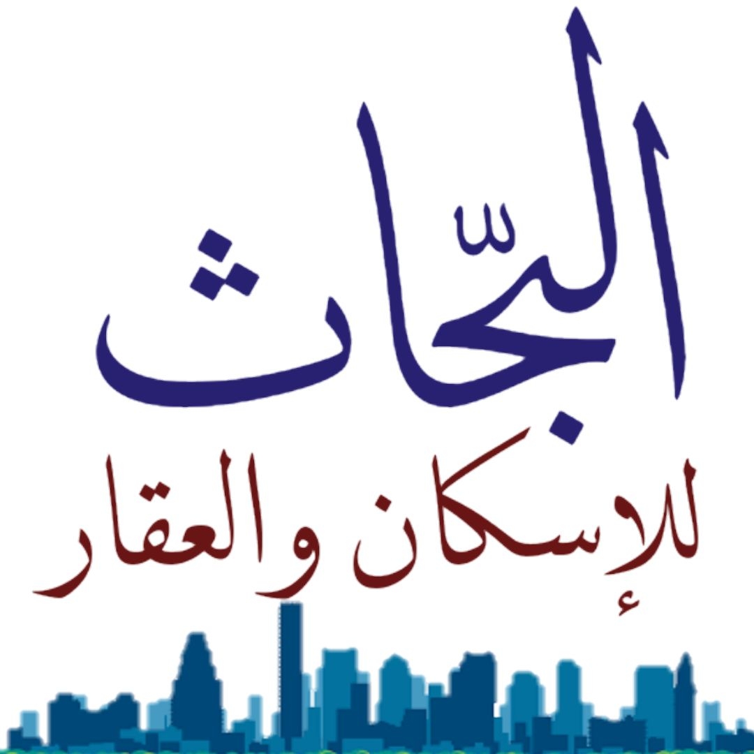 البحّاث للاسكان والعقار