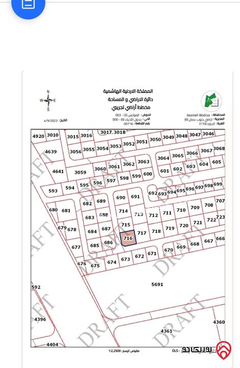 قطعة أرض مساحة 920م للبيع من أراضي جنوب عمان - الجيزة