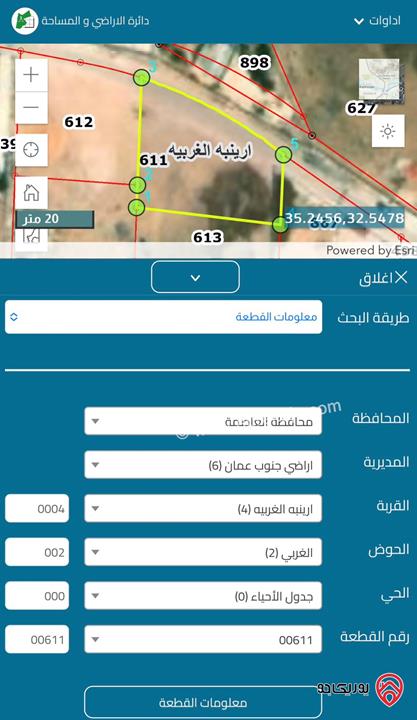 قطعة أرض مساحة 820م للبيع في عمان - الجيزة ارينبة الغربية حوض الغربي من اراضي جنوب عمان تابعة لبلدية الجيزة