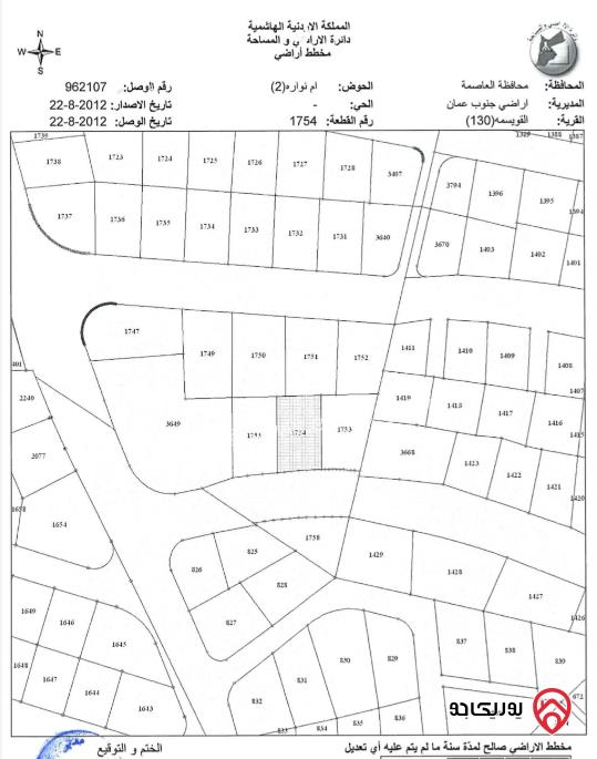 قطعة أرض سكنية مميزة مساحة 380م للبيع في أم نوارة