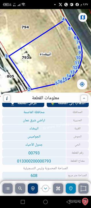 قطعة أرض على شارعين مساحة 608م تجارية للبيع في عمان - منطقة أحد البيضاء حوض الجواميس 