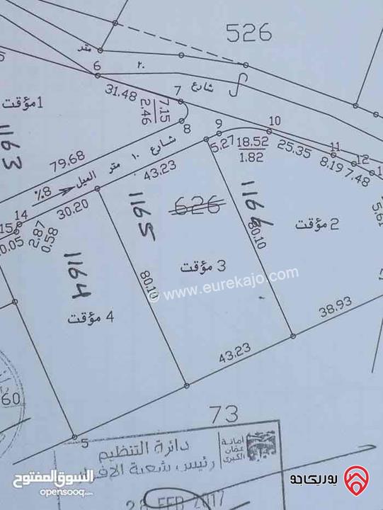 قطعة ارض مساحة 3462م للبيع في عمان - منطقة أحد البيضاء من المالك مباشرة 