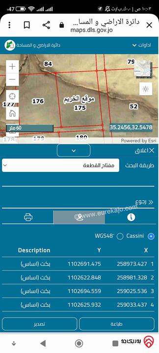 قطعة أرض مساحة 3600م للبيع في جنوب عمان - موقع الخريم