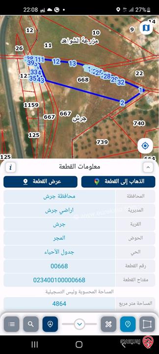 قطعة أرض مساحة 5000م للبيع في جرش - قرب ترخيص جرش