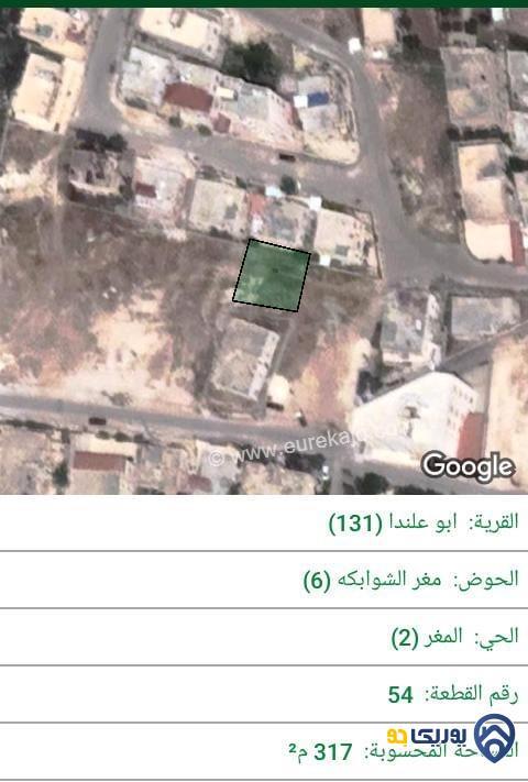 ارض للبيع مساحة 317م في ابو علندا - عمان