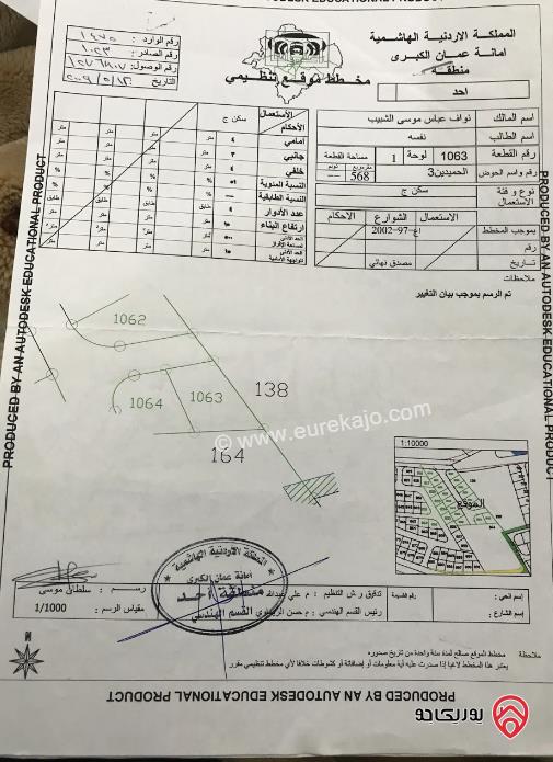 قطعة أرض مساحة 568م للبيع في البيضاء - منطقة أحد