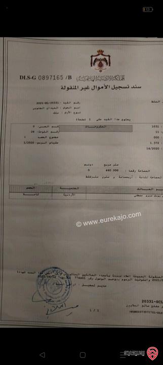 قطعة أرض مساحة 460م للبيع في البلقاء - ماحص