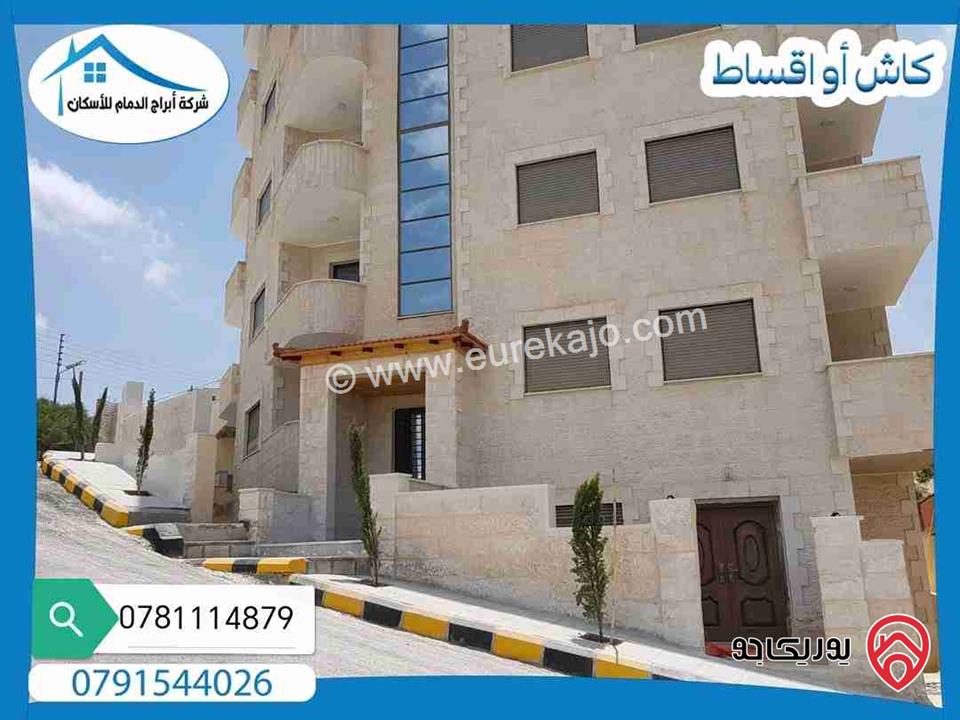 شقق مساحة 150م طوابق مختلفة للبيع بالتقسيط من المالك مباشرة في عمان - صافوط