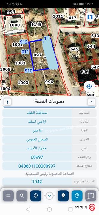 قطعة أرض مساحة 1100م سكنية للبيع في البلقاء - ماحص