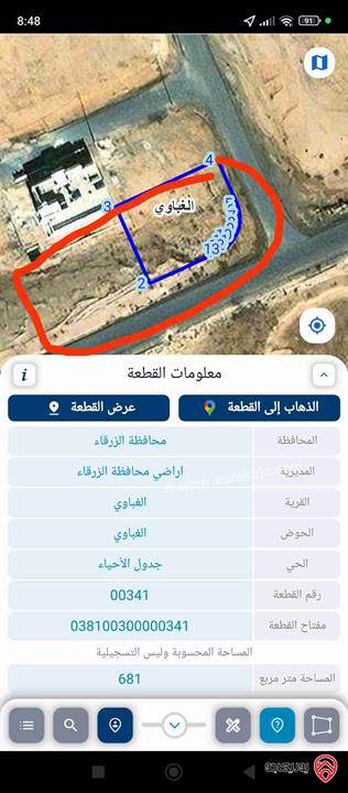 قطعتين منلاصقات مساحتهم 1360م للبيع في الزرقاء - اسكان الصحفيين