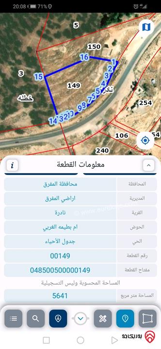 قطعة أرض مطلة تصلح للسكن او مزرعة مساحة 5641م للبيع في جرش