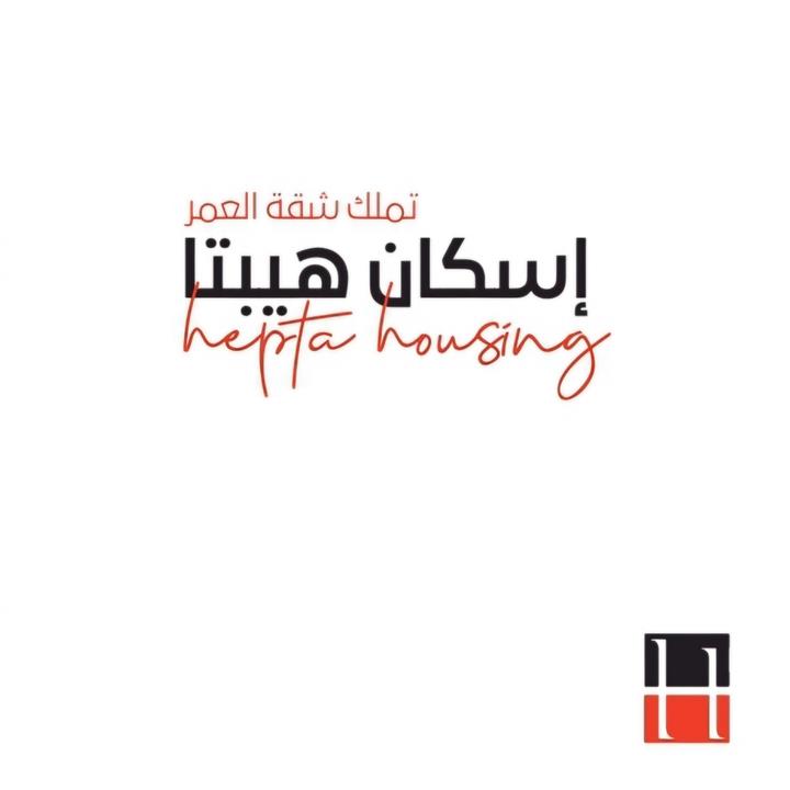 هيبتا للإسكان والتطوير العقاري 